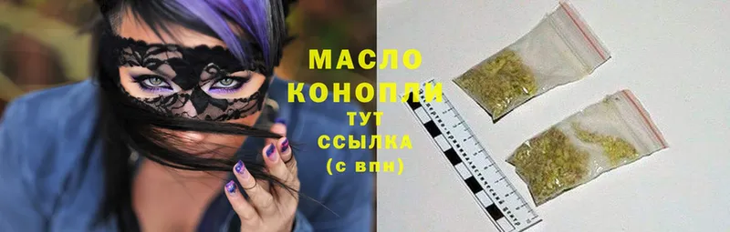 купить  цена  Печора  Дистиллят ТГК THC oil 